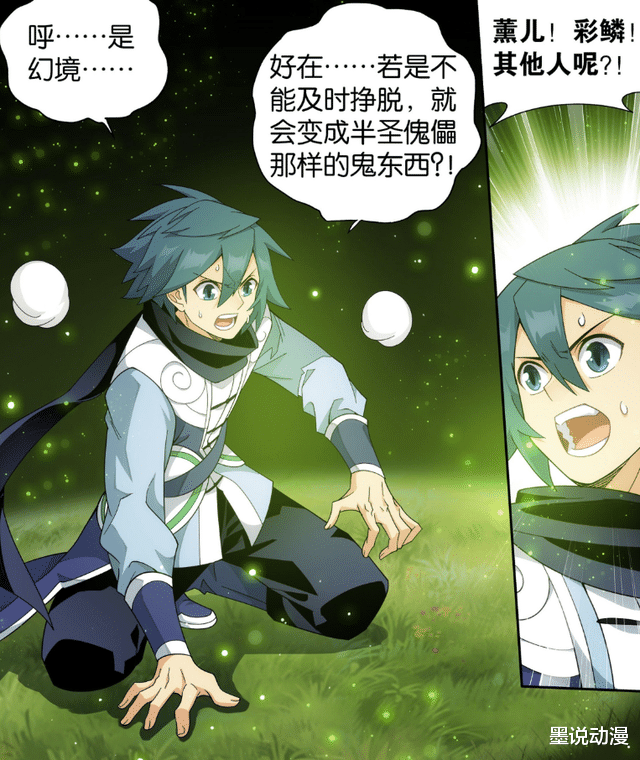 萧炎|斗破苍穹:萧炎还没有斗圣实力,幻境破除,老树登场