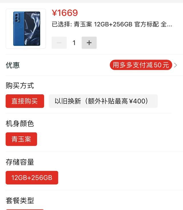 软件|友商坚持性价比到底，骁龙870+1亿像素，12+256GB大内存仅1669元