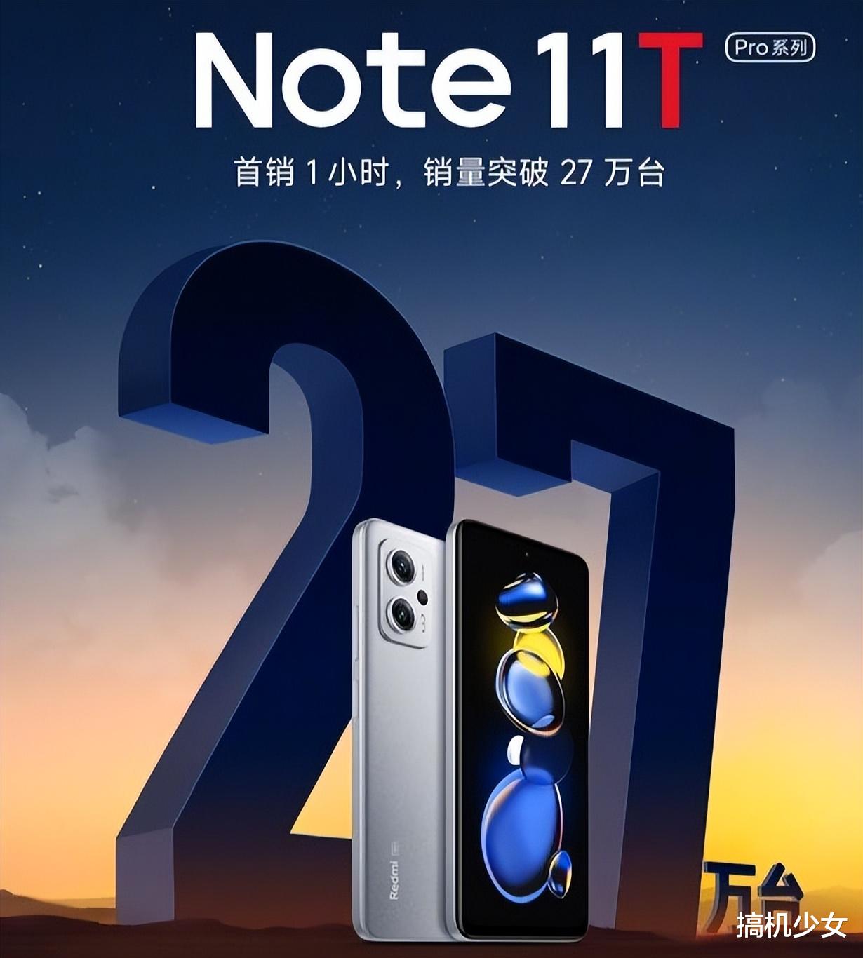 红米Note|重回千元机性价比第一，天玑8100仅1699元，1小时卖出27万台