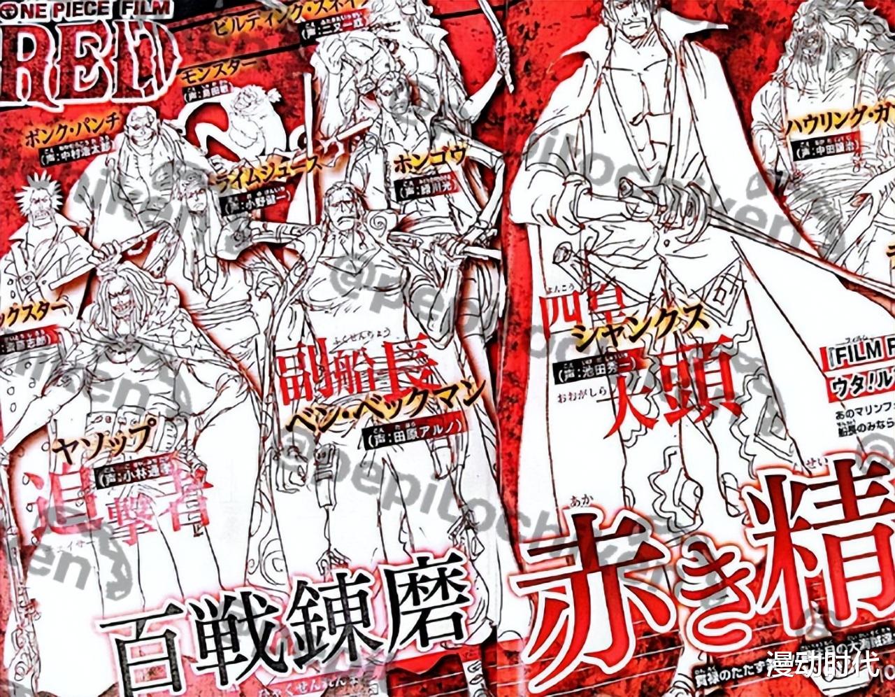 赤犬|海贼王剧场版官方消息：特殊部队登场，赤犬领头，大妈团复活了？