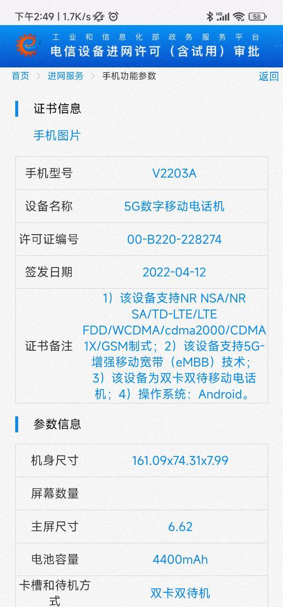 vivo|vivoS15系列详细参数确认，升杯传言成真