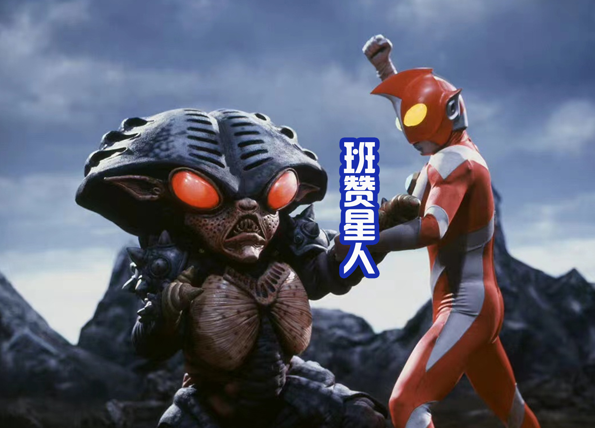 |哉阿斯海报发布,话语和角色表现相反,曾经的战神变成如今的小丑