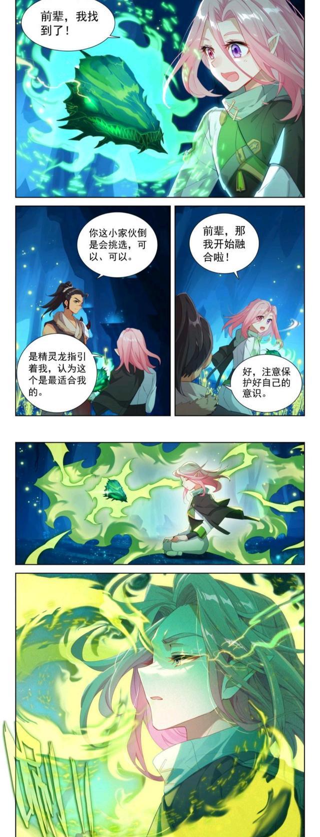 蓝轩宇|终极斗罗：帝天现身沟通，魔后碧姬狠宰二明，蓝轩宇官宣女票白秀秀