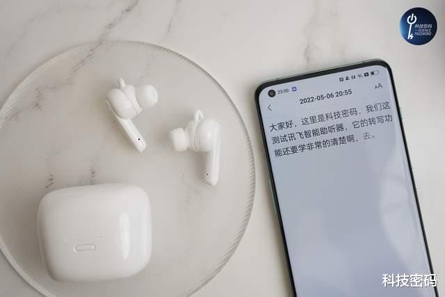 |借助人工智能 帮助听力障碍人群重获新生 讯飞智能助听器体验分享