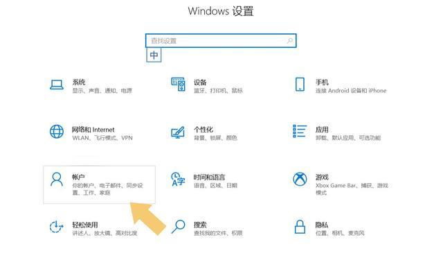 阿里巴巴|电脑开机密码如何设置?按照这个步骤操作,就可以轻松搞定啦