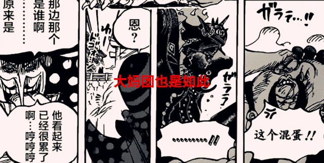 海贼王|海贼王:官方实锤,悬赏的高低跟实力无关,三灾的悬赏虚高了