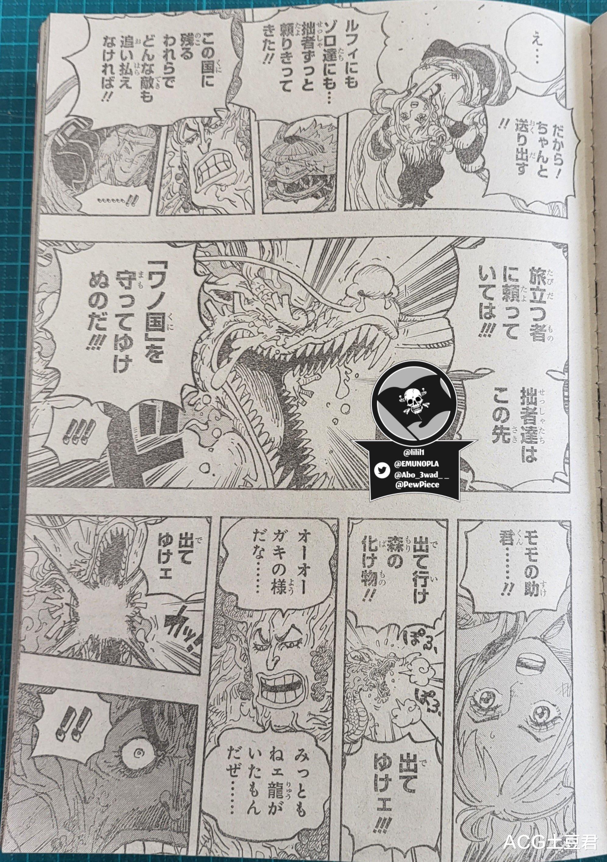 路飞|海贼王1055话完整全图:红发释放霸王色霸气,绿牛被吓跑了!