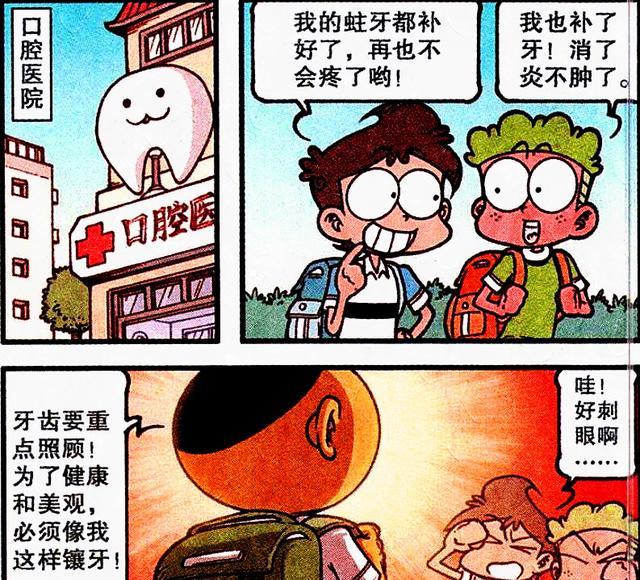 灭霸|灭霸的“无限手套”有6颗宝石,豆哥的“无限牙套”却有15颗,太猛了