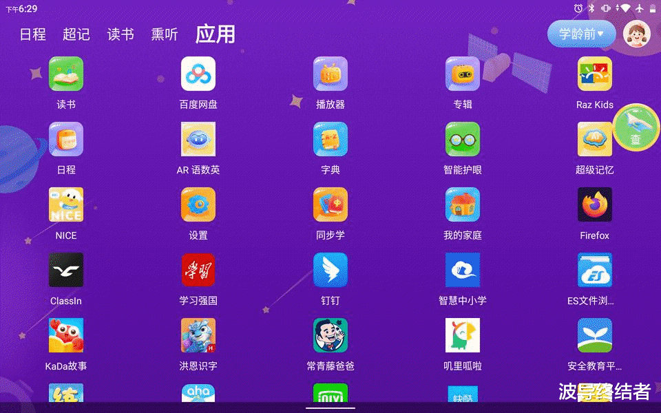 ai|耐摔护眼资源多 - 读书牛2 AI学习平板
