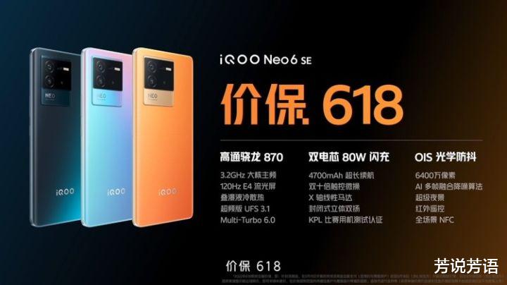 |红米K40S最强对手来了:骁龙870+80W+E4屏,售价仅为1999元