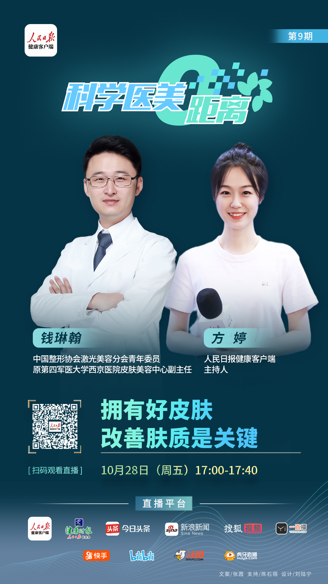 #科学医美零距离# 2022年