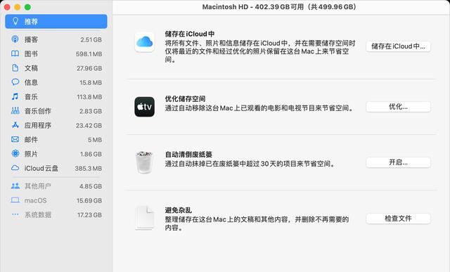 mac|苹果Mac电脑越用越卡?教你几招快速释放存储空间!