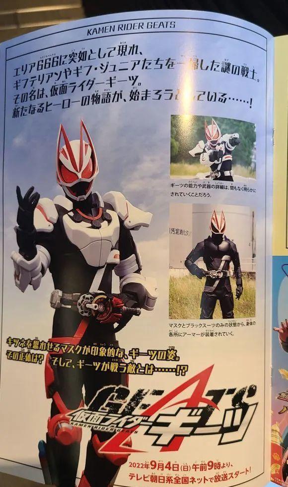 |Geats在Revice剧场版中登场部分的剧情简介,霸气清兵不回头