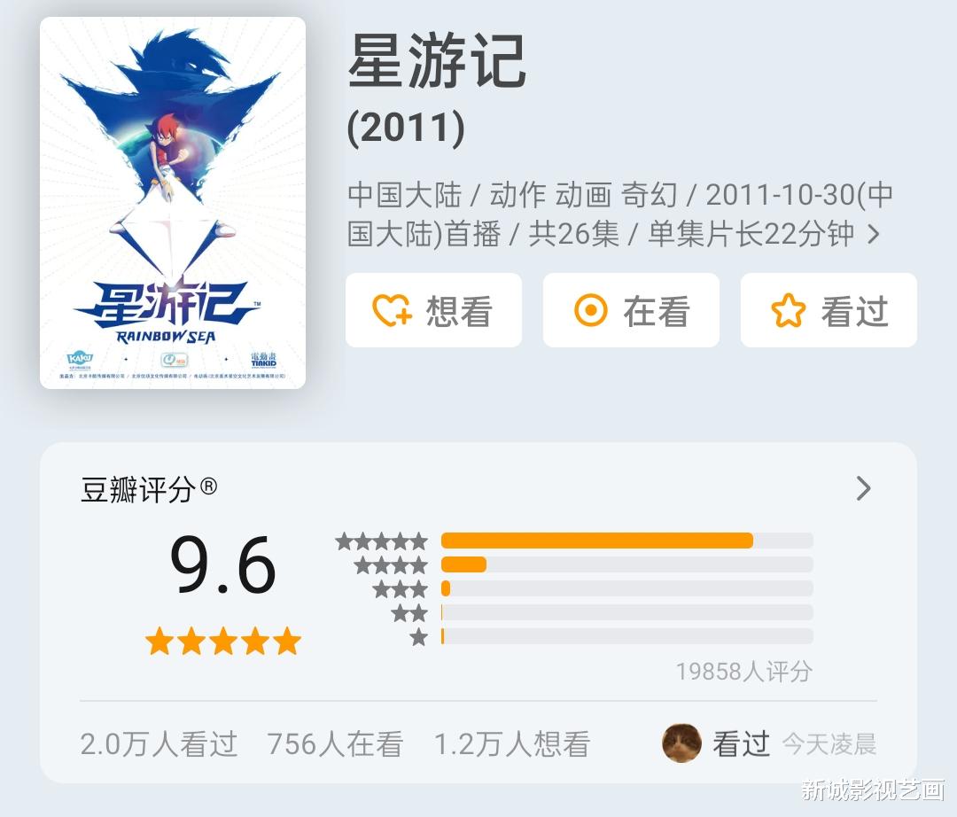 冲出地球|国漫创新题材的科幻风动画《冲出地球》,即将在7月16号上映