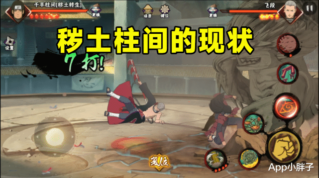 忍者|新忍者短期内不能随便加强，秽土柱间虽然也符合，但又有些不同！