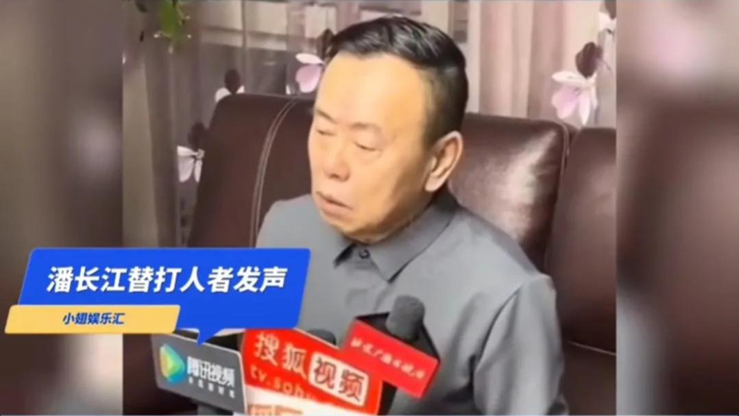 潘长江|潘长江又翻车了！不仅力挺施暴者陈某志的妻子，让大家不要网暴他的女儿