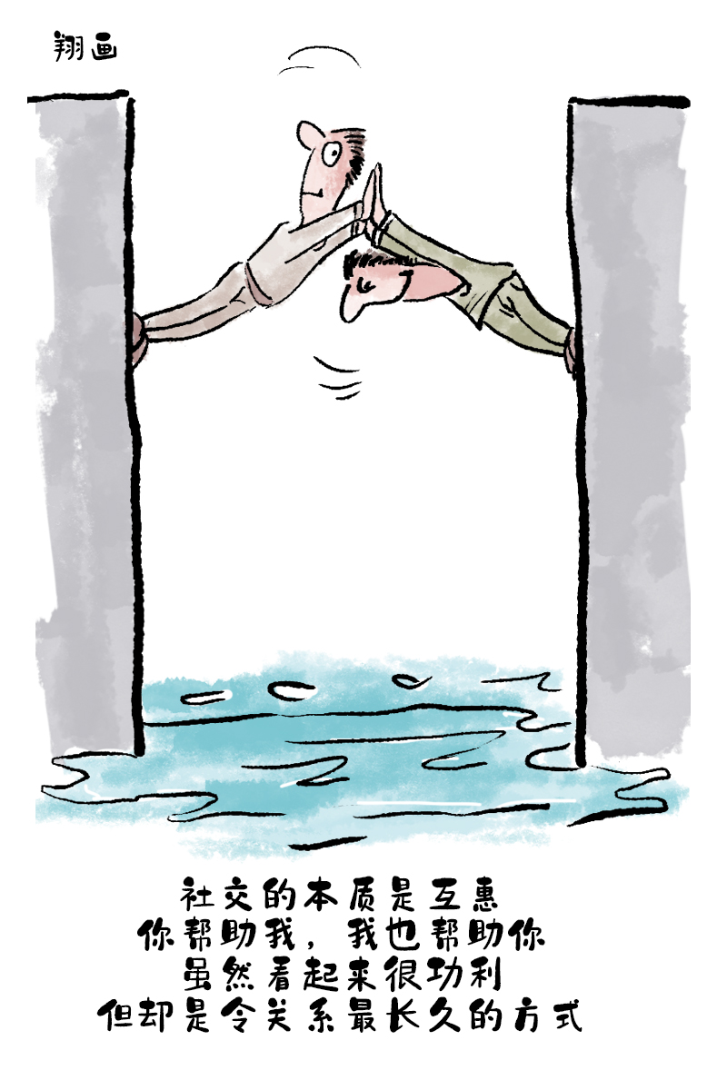 |漫画，人之所以活得累，是因为放不下架子和面子