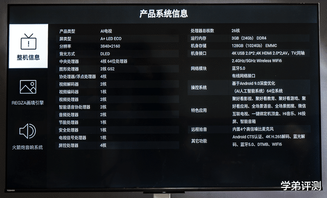 华为|顶级音质与画质的碰撞，东芝火箭炮电视65M540F真的很香