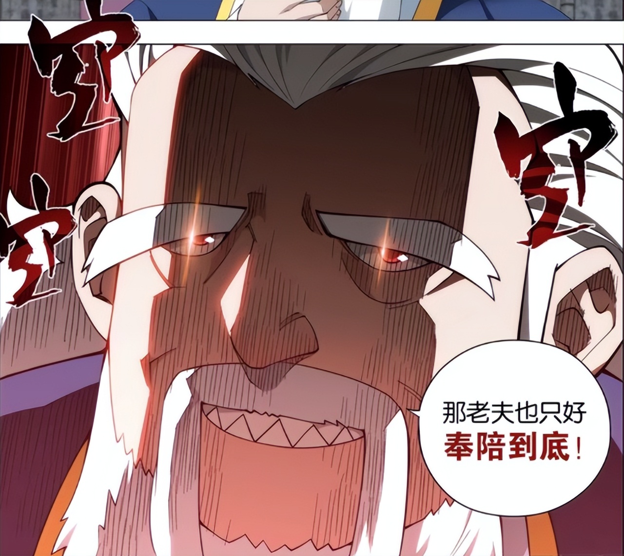 |斗破苍穹：重看发现，不和萧炎结交的远古种族真悲催，被灭成他们唯一归宿