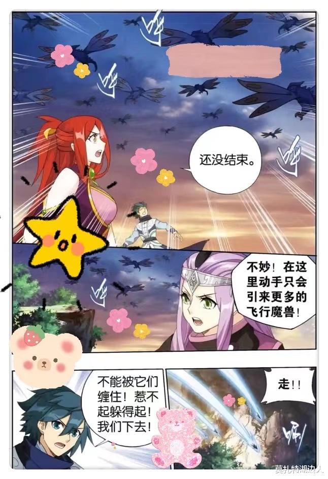 萧炎|斗破苍穹:萧炎刚解决毒雾,就被“巨翼鸟”偷袭,青鳞:我好怕的