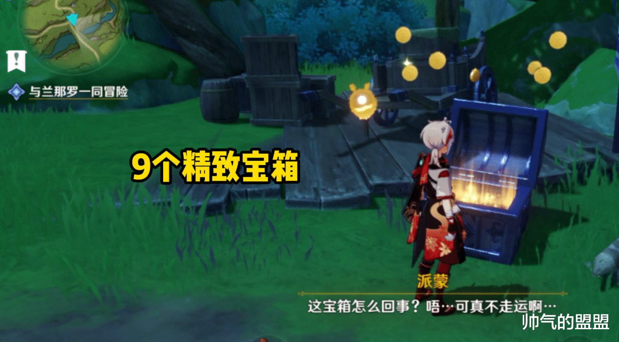 原神|原神：别错过65原石！9个精致+1个成就，平民玩家的须弥福音！