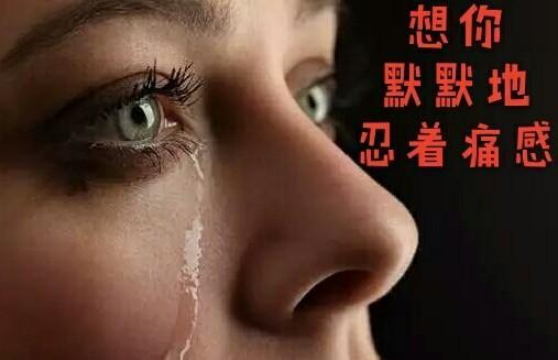 爱你想你, 想念时一个人偷偷流泪;想你了, 想你时好想好想抱抱你......