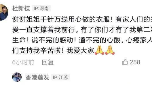 小姐姐|破案了！谁给杜新枝送的新衣服？郭威难回九江定居，许敏近照瘦了