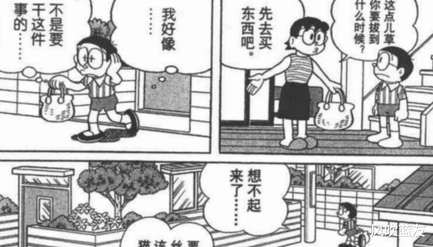 哆啦A梦|真实存在！《哆啦A梦》单行本漫画最耐人寻味的第44.5卷