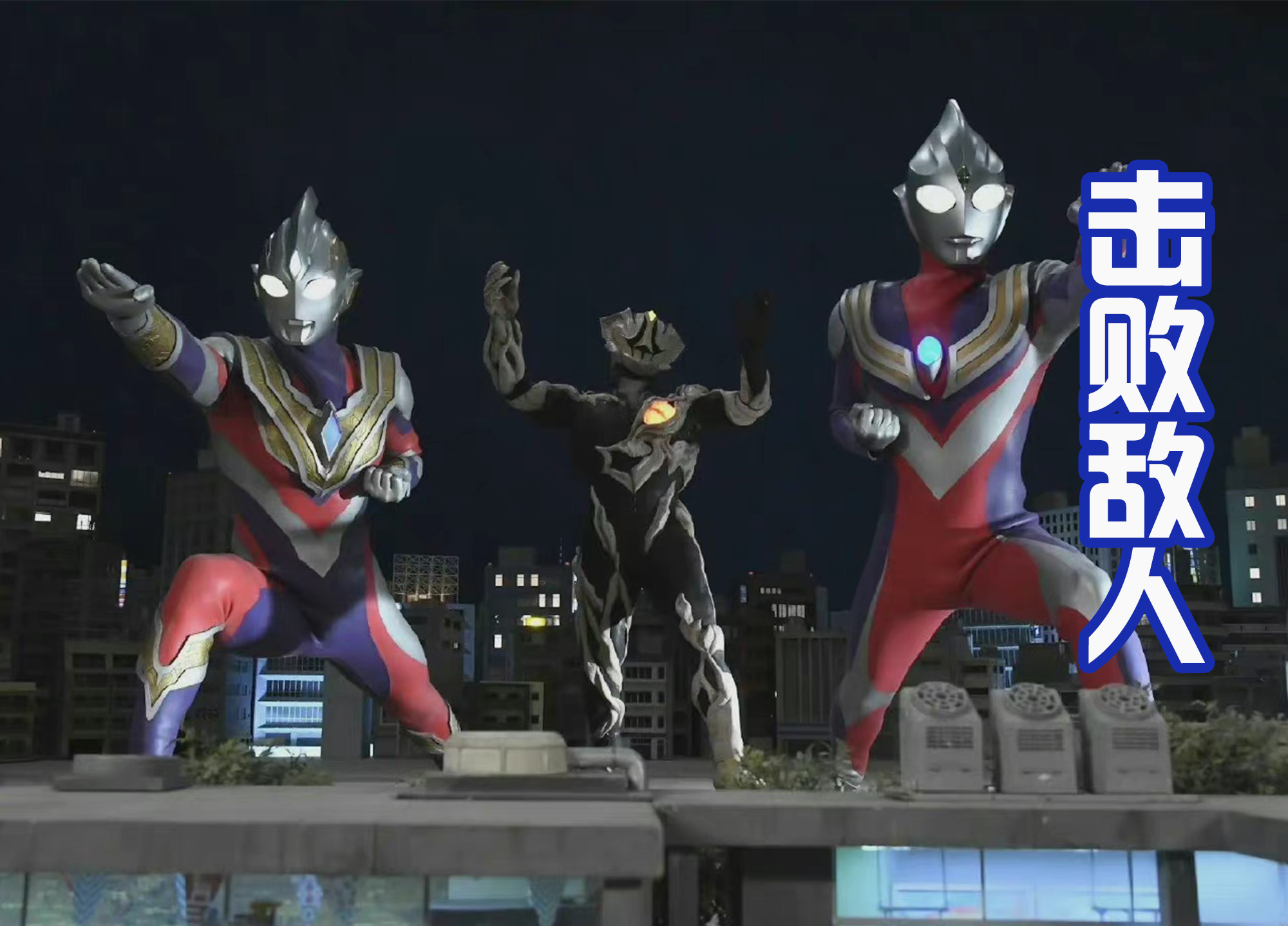 迪迦·奥特曼|特利迦再次相遇迪迦,还向前辈打招呼,结果迪迦:你小子谁啊?