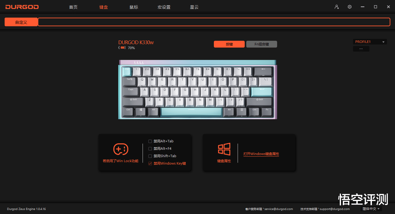 高通|杜伽K330W机械键盘首发评测：独家定制晶轴，61键+独特配色太惊艳