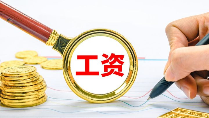 薪酬 一套完善的美容院薪酬体系，拿走即用