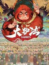 漫画|论当下国漫乱斗惨状，是否能再有跳出资本圈创造出更多好成绩？