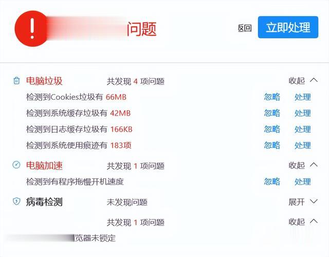 |还等啥，赶紧卸载那些电脑管家