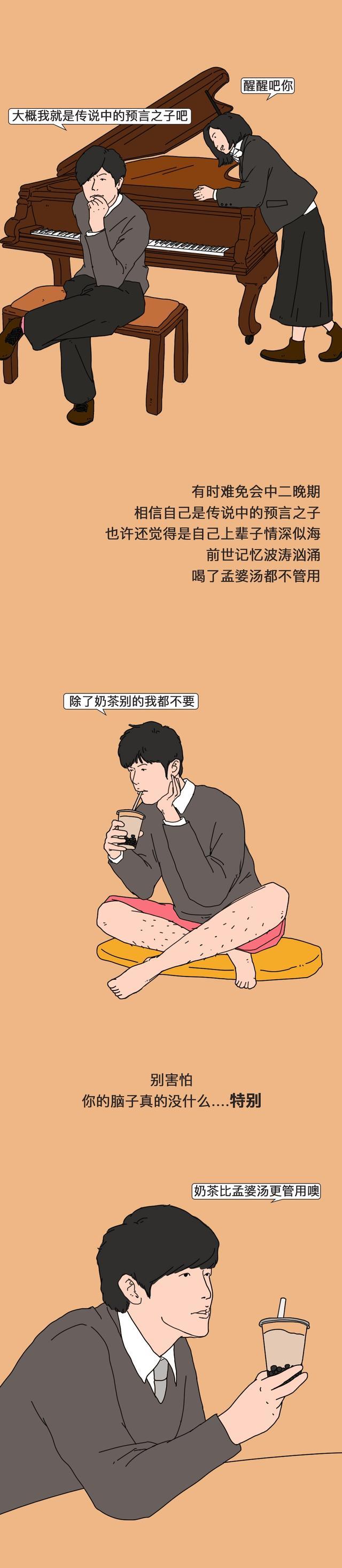 acgn漫评|“既视感”是咋回事？弗洛伊德看穿了梦境，却解释不了它（漫画）