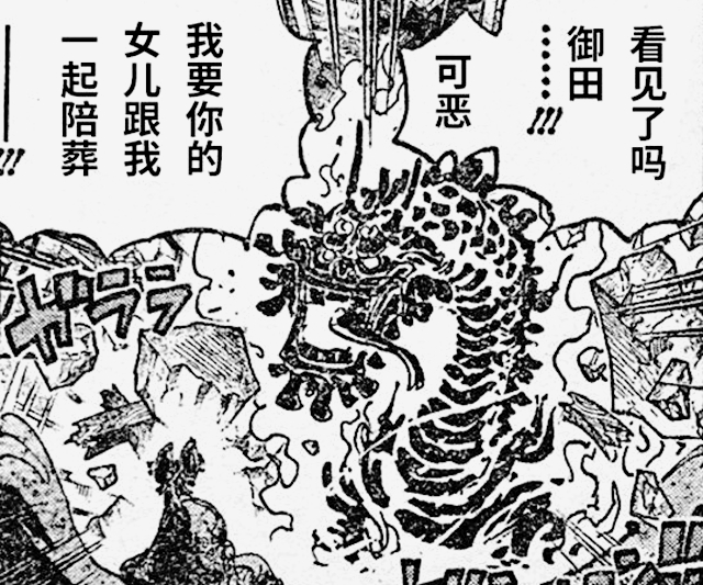 路飞|海贼王1047：凯多认为霸气凌驾于一切，路飞使出超巨大拳头