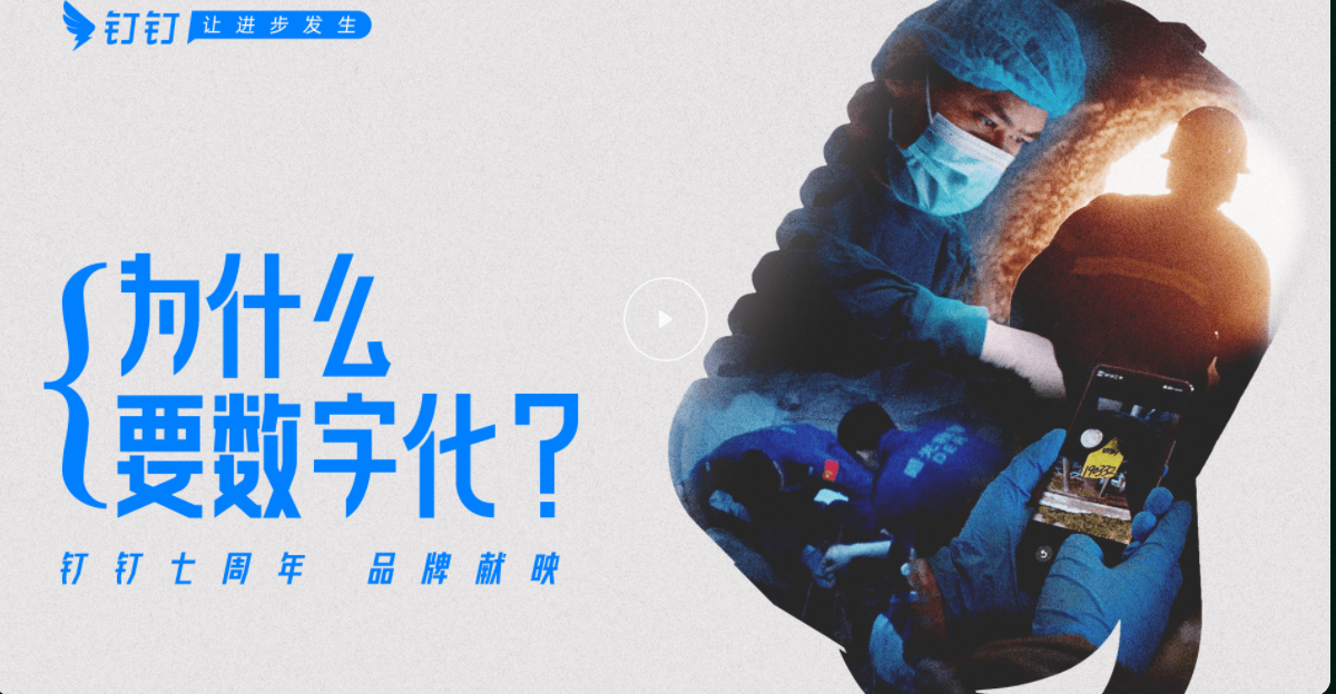 钉钉|企微、飞书奋起直追,钉钉的江湖地位难于撼动