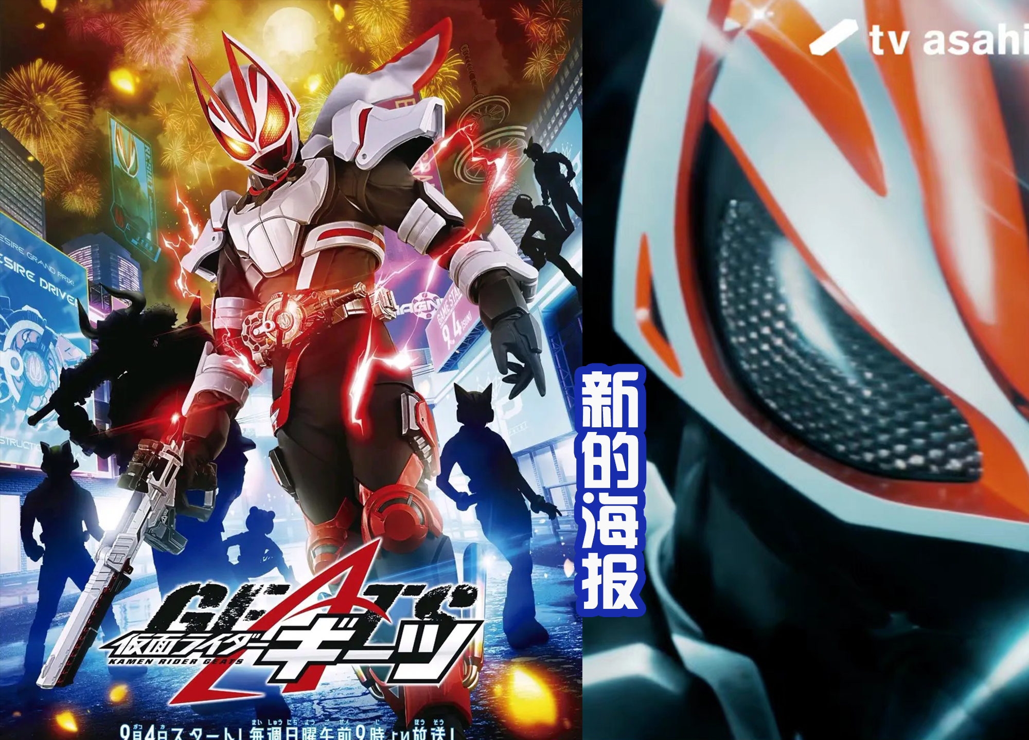 geats|《GEATS》官宣七大骑士,熊猫、狸猫和野牛露真容,怎么样?