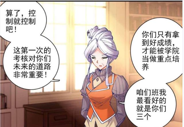 霍雨浩|周老師下達死命令！奪得冠軍！否則繼續修煉！明白老師良苦用心！