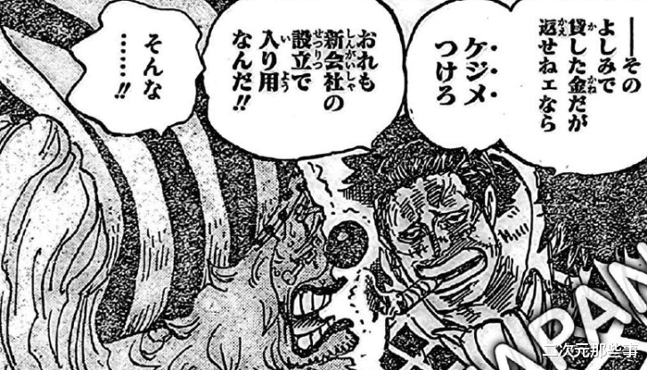 巴基|海賊王1058話完整：草帽團眾成員賞金公布，十字工會建立內幕揭曉