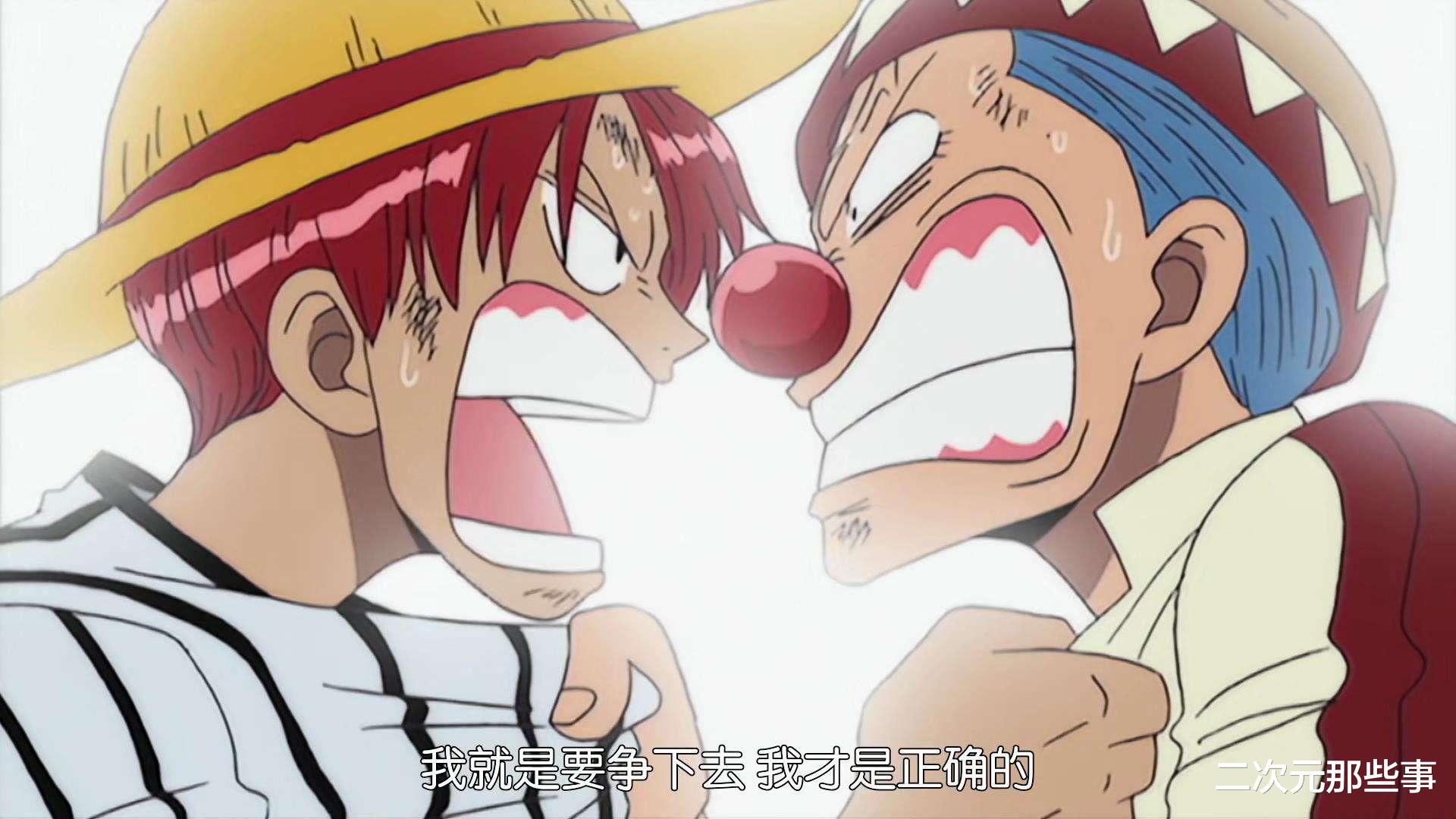 巴基|海贼王1053话:巴基加入四皇引发争议,四皇的逼格因他而降低?