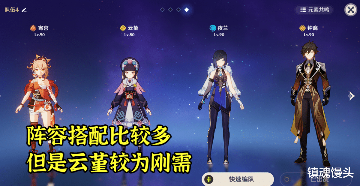 漫画|原神：宵宫配队成本不低！满命云堇最佳，夜兰充当队友提升不俗