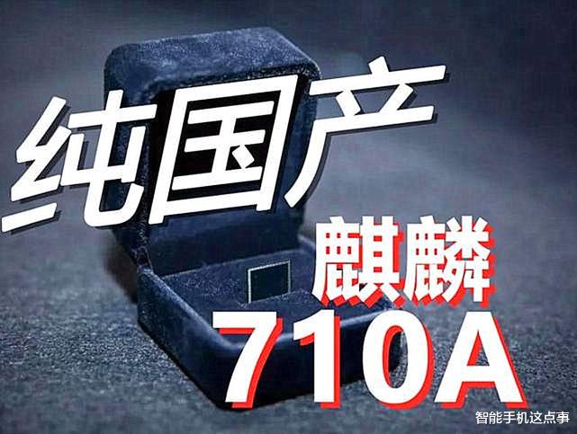 华为|华为畅享50：目前已经在路上，搭载麒麟处理器+6000mAh电池