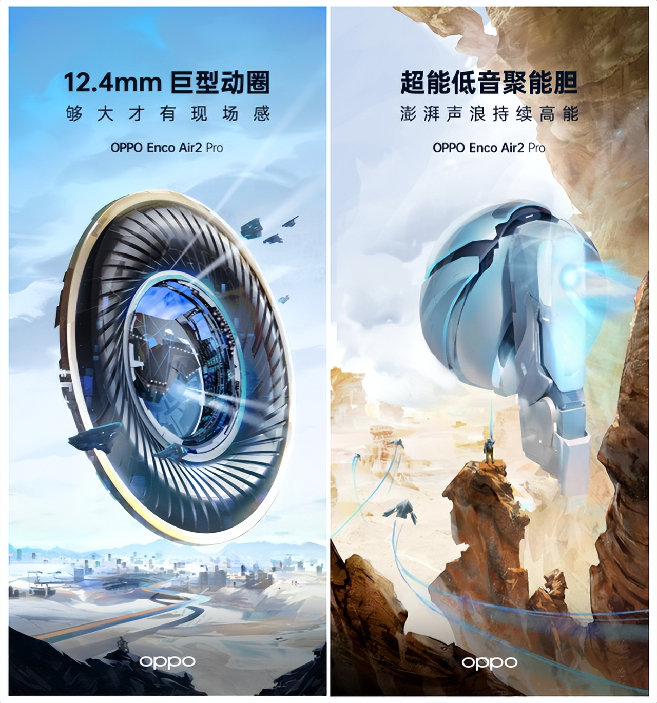 云从科技|圈粉靠的不止好音质!OPPO Enco Air2 Pro这些配置有点顶