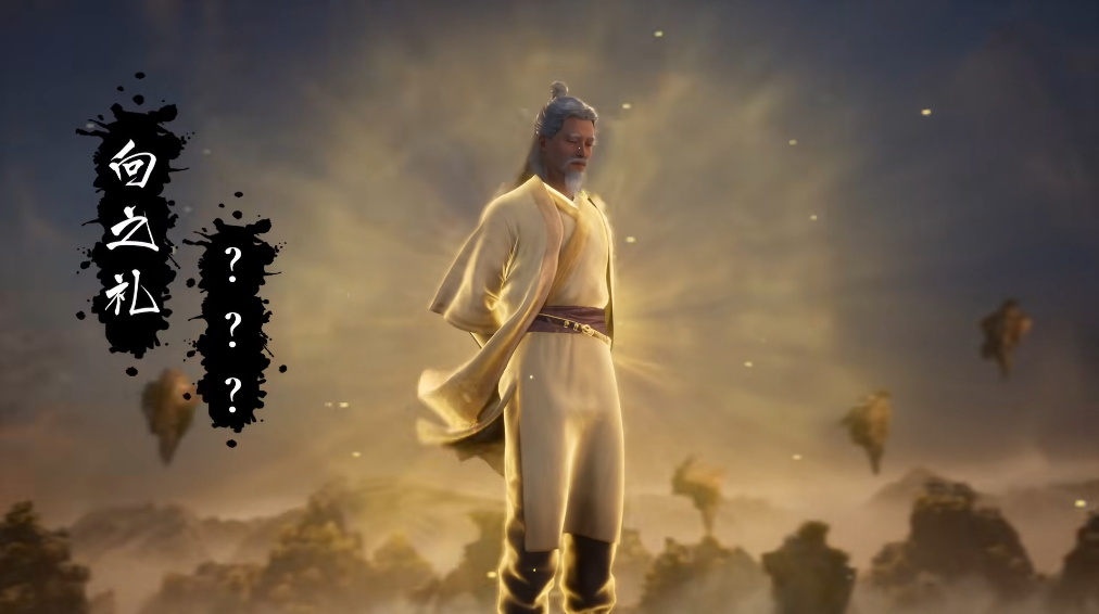 acgn漫评|向之礼境界被隐藏，李化元从元婴降至结丹，凡人这波操作太良心了