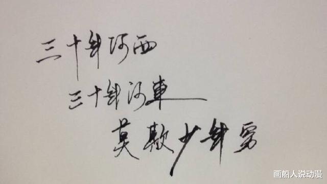 |从作者语录看漫改主角的性格，唐三掌控一切，韩立是真的怂