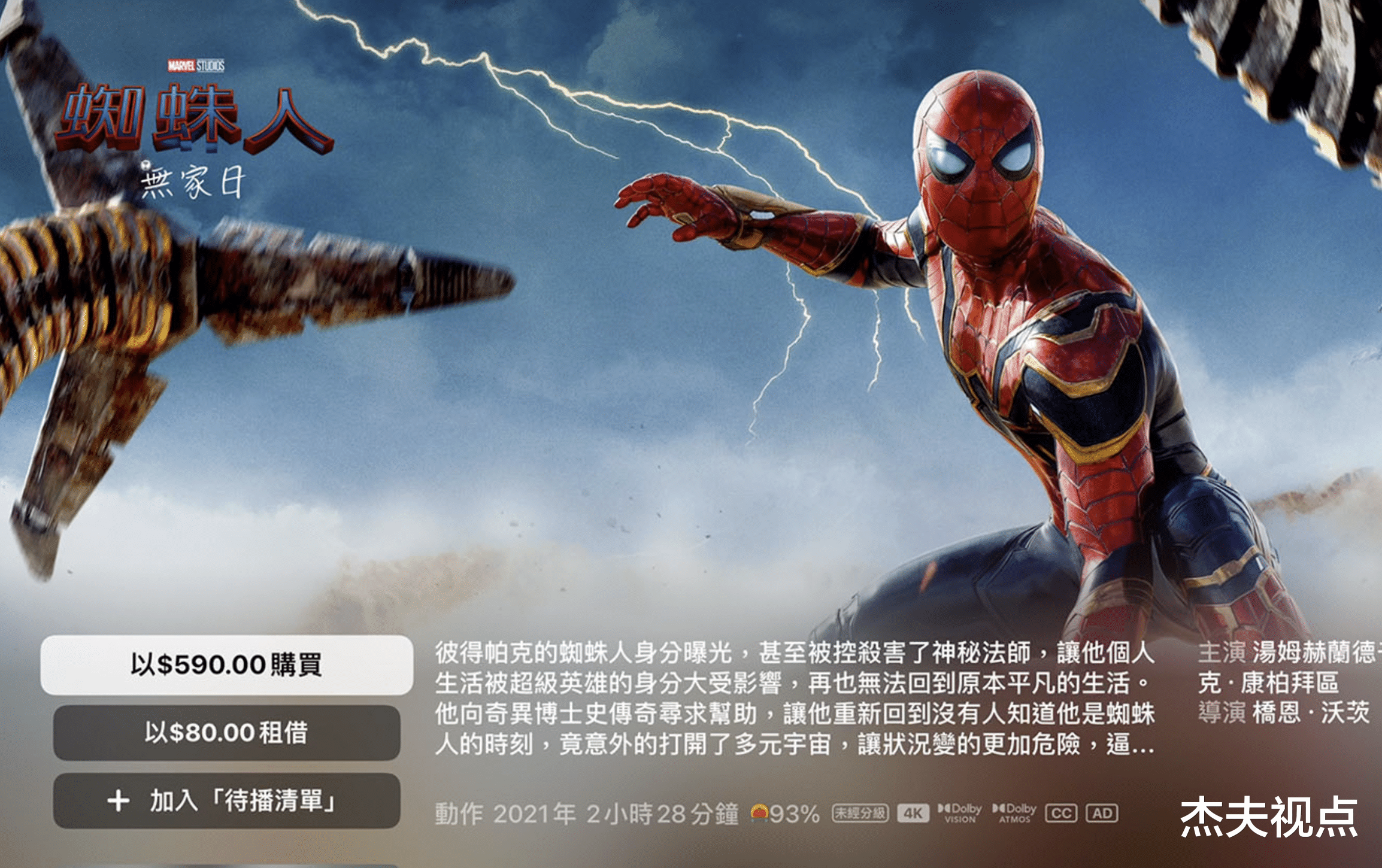 |索尼再引眾怒！PS商城刪除用戶購買的電影，閉口不談補(bǔ)償