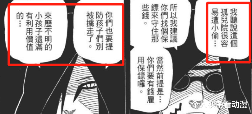 火影忍者|火影忍者：本该是木叶英雄的团藏，为什么会成为全篇第一背锅侠？