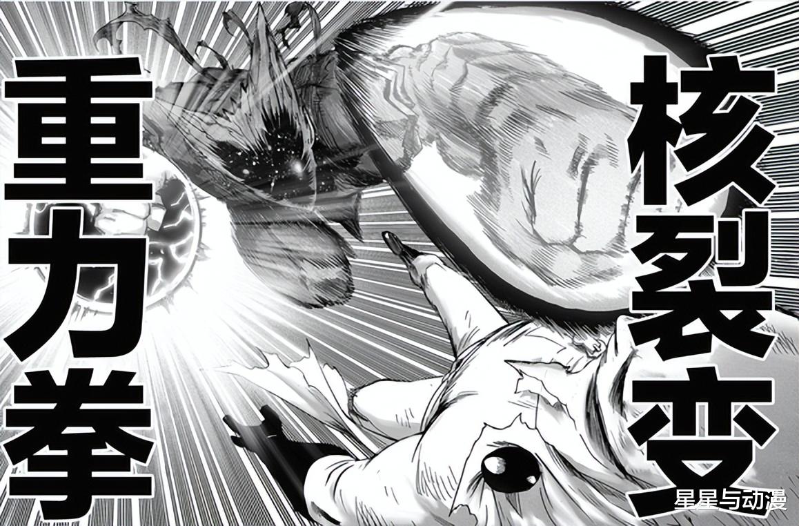 夏提雅|一拳超人:同样是打很多拳,为何波罗斯可以,饿狼就是改设定?