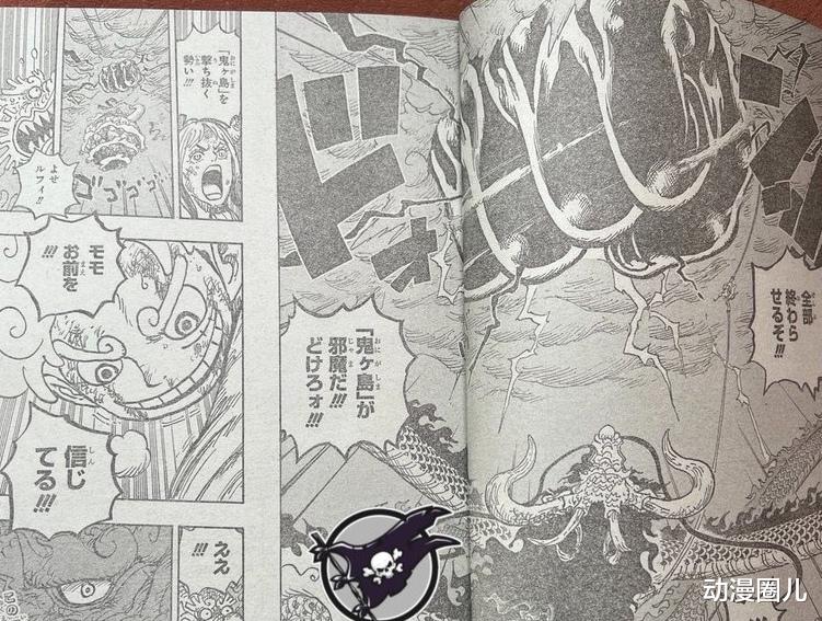 路飞|海贼王1047话：凯多最强招式无效，路飞太强了，超越四皇的一战！