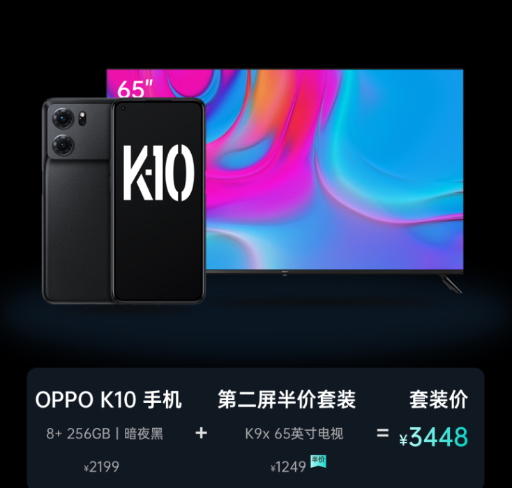 OPPO|第二屏半价太给力了，手机+电视只要3248